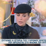 Νένα Χρονοπούλου