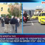 Οδηγοί Ταξί: Παράταση Απεργίας Ή Συνάντηση Με Κυρανάκη