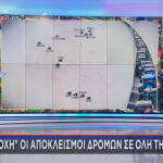 Χάρτης με τα μπλόκα που έρχονται σε όλη τη χώρα