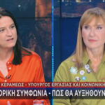 Νίκη Κεραμέως Μάρα Ζαχαρέα