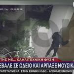 Χειροπέδες Στον «Μπολτ» Της Εγκληματικότητας