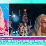 Κατερίνα Καινούργιου