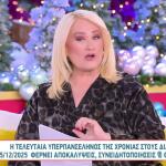 Υπερπανσέληνος: Πώς Επηρεάζει Τα Ζώδια