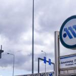 έκτακτη είδηση