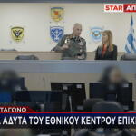 To Star στα άδυτα του Πενταγώνου