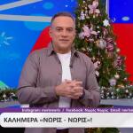 Εκτός εκπομπής η Μαρία Ηλιάκη- Τι είπε ο Κρατερός Κατσούλης