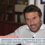 Στράτος Τζώρτζογλου