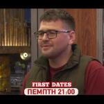 First Dates Trailer Πέμπτη 4/12/25