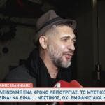 Πάνος Ιωαννίδης