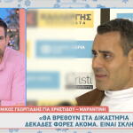 Νίκος Γεωργιάδης