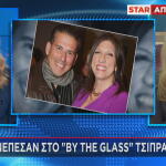 Αλέξης Τσίπρας  Ζωή Κωνσταντοπούλου