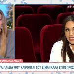 Σοφία Παυλίδου: «Είμαι ευτυχισμένη και ερωτευμένη»