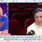 Χάρης Ρώμας