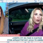 Ναταλία Ανδρικοπούλου