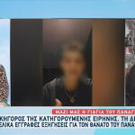 Μουρτζούκου