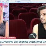 Γιώργος Αμούτζας: Τι Είπε Για Τα Προσωπικά Του