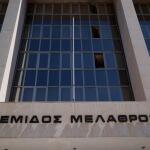 Άρειος Πάγος