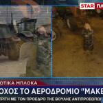 μπλόκο Θεσσαλονίκη Πράσινα Φανάρια