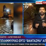 Μοσχάτο έργο φάντασμα