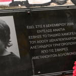 Αλέξης Γρηγορόπουλος: Φρούριο Το Κέντρο Ενόψει Της Πορείας