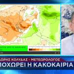 Kακοκαιρία: Yποχωρούν τα ισχυρά φαινόμενα - Πότε σταματούν οι βροχές