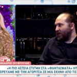 Θοδωρής Σκυφτούλης