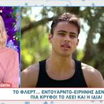 GNTM Ελένη