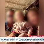 Ζάκυνθος: Τι Είπε Η Μητέρα Του 2χρονου Για Τον Χαμό Του