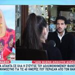 Βορίζια: «Δε Θα Ζητήσω Από Τα Παιδιά Μου Εκδίκηση»