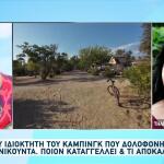 Φοινικούντα- Καταιγιστικές Εξελίξεις: Η Συνάντηση Με Φλωρίδη