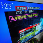 Ισχυρός Σεισμός Στην Ιαπωνία - Προειδοποίηση Για Τσουνάμι