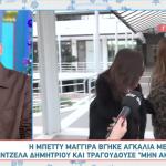 Μπέττυ Μαγγίρα - Άντζελα Δημητρίου