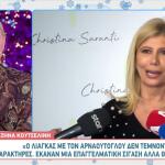 Ζήνα Κουτσελίνη