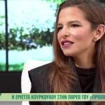 Εριέττα Κούρκουλου