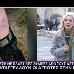 Κρήτη: Διαψεύδει Η ΕΛΑΣ Την Επίθεση Με Πλαστικές Σφαίρες