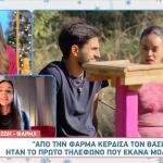 Φάρμα Ζωή: Μιλά Ανοιχτά Για Τη Σχέση Της Με Τον Βασίλη