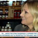 Χριστίνα Λαμπίρη