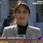 Μάρα Ζαχαρέα