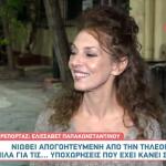 Δήμητρα Παπαδήμα