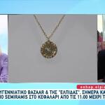 Ξεκίνησε Το Χριστουγεννιάτικο Μπαζάρ Της ΕΛΠΙΔΑΣ