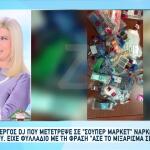 DJ Έκανε Αποθήκη Ναρκωτικών Το Σπίτι Του Στον Νέο Κόσμο