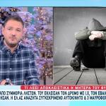 Μενίδι: Άρπαξαν 14χρονο, Τον χτύπησαν Και Τον Λήστεψαν