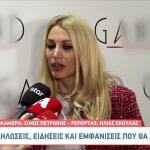 Κωνσταντίνα Σπυροπούλου