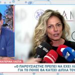 Κατερίνα Λάσπα