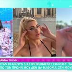 Κατερίνα Καινούργιου