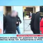 Φοινικούντα: Μετά Τη Δολοφονία Άρχισε Το Ξεπούλημα Ο Ανιψιός
