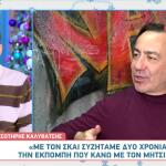 Σωτήρης Καλυβάτσης