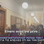 Ζωή Κωνσταντοπούλου καταγγελία για Γ. Ξυλούρη