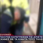 Θεσσαλονίκη: Βίντεο Με Βίαιη Σύλληψη 40χρονης Για Πάρκινγκ