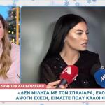 Δήμητρα Αλεξανδράκη